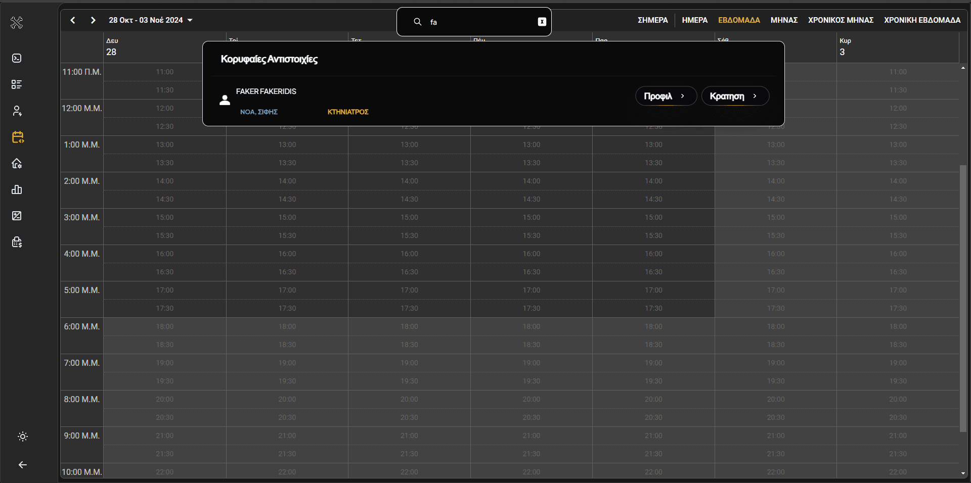 Apollon CRM dashboard